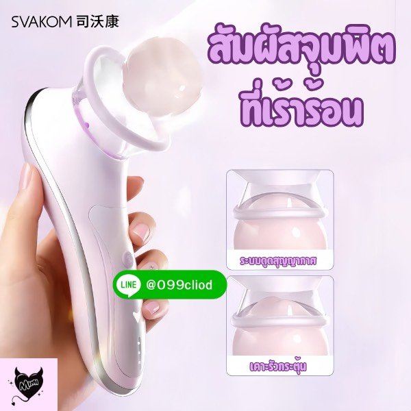เครื่องดูดคลิตอริส และนวดหน้าอก 2-in-1 – เซ็กทอยภายนอก | Mimixtoy