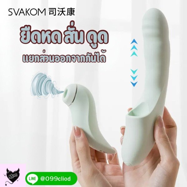SVAKOM Fatima ดิลโด้ เซ็กทอยพรีเมียม 3-in-1 สั่น ดูด สไลด์ กระตุ้น G-spot และจุดคลิตพร้อมกัน| Mimixtoy