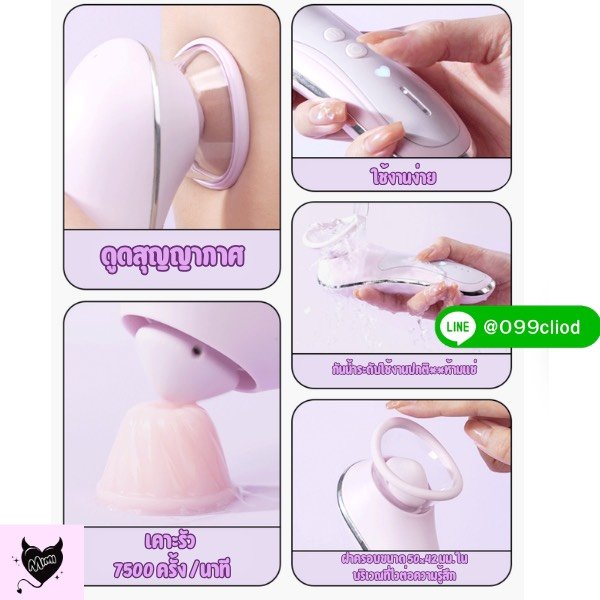 เครื่องดูดคลิตอริส และนวดหน้าอก 2-in-1 – เซ็กทอยภายนอก | Mimixtoy - Image 6