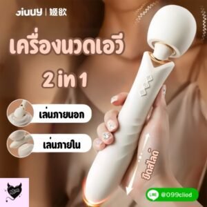 Telescopic AV Stick (รุ่นอัปเกรด 2 หัวใช้งานได้ภายนอก - ภายในพร้อมยืดหด สไลด์) | Mimixtoy