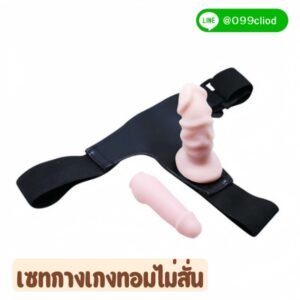 BAILE Jessica Double Play Strap-On – ชุดสายรัดพร้อมดิลโด้คู่สลับใช้งานได้