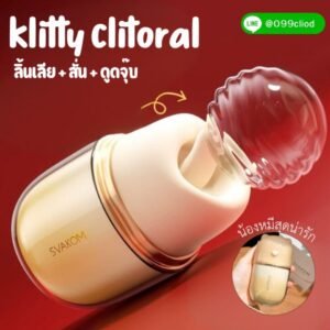 เครื่องนวดคริตอริส SVAKOM Klitty ออรัลเซกส์จำลอง ของเล่นผู้ใหญ่สุดล้ำ