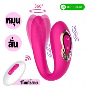 ROTATING WEARABLE DUAL VIBRATOR - ไข่สั่นหมุนได้ 360 องศา